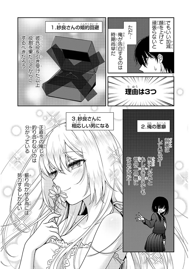 理想の彼女 Chap 22 - Next Chap 23