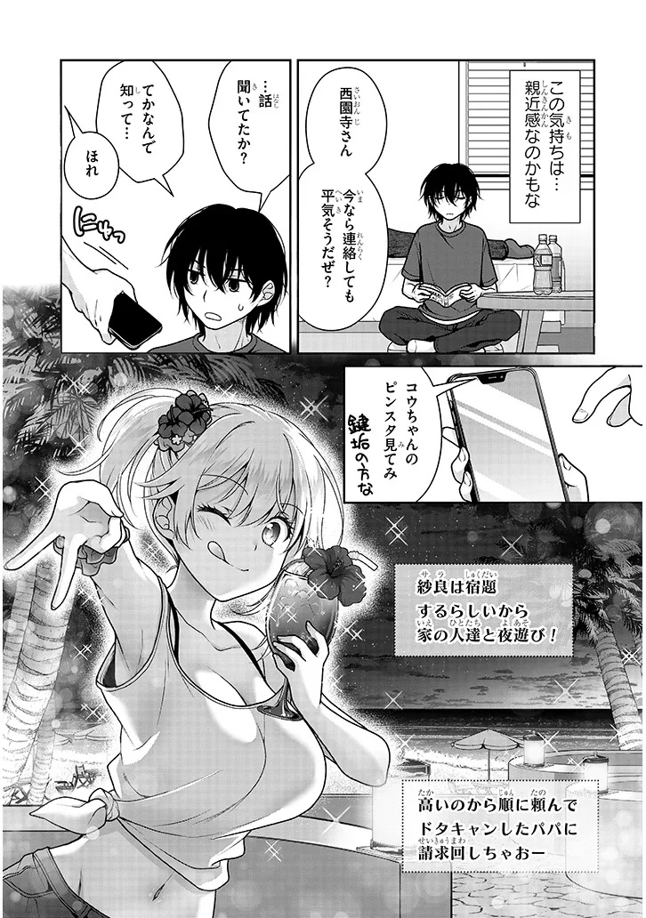 理想の彼女 Chap 22 - Next Chap 23