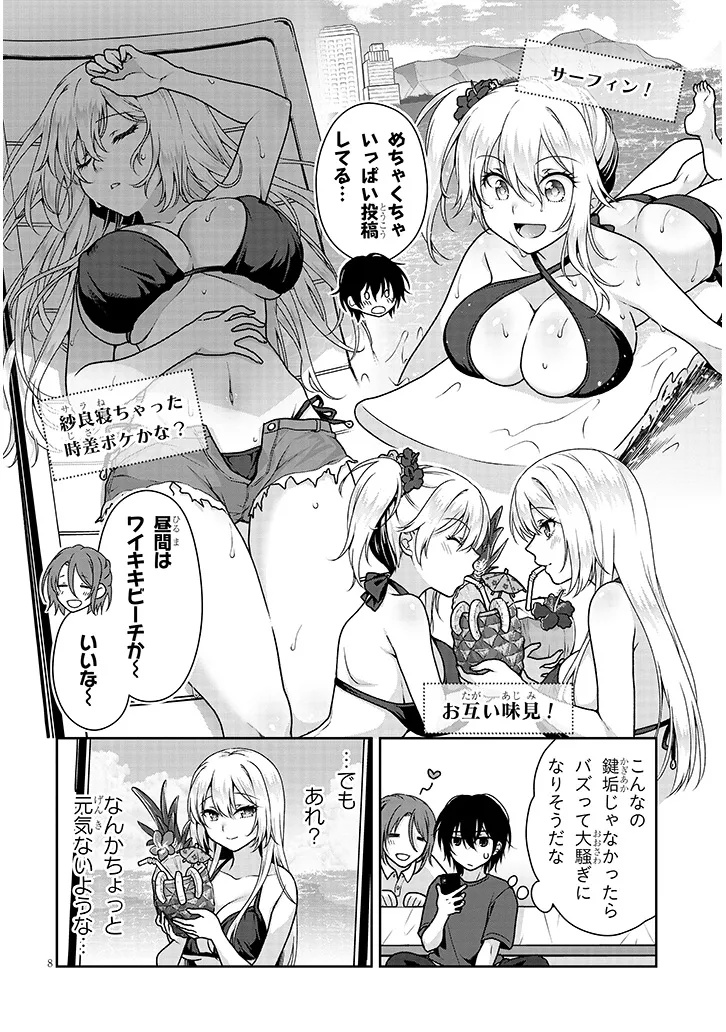 理想の彼女 Chap 22 - Next Chap 23