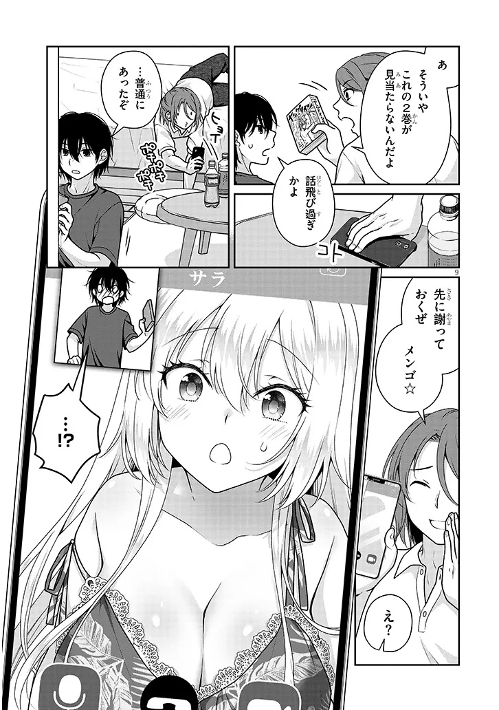 理想の彼女 Chap 22 - Next Chap 23
