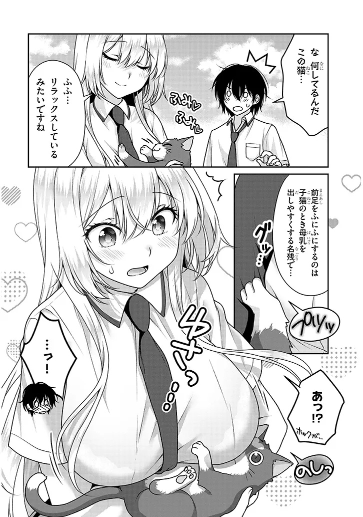 理想の彼女 Chap 23 - Next Chap 24