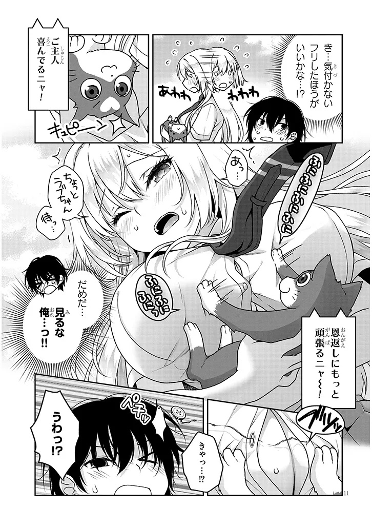 理想の彼女 Chap 23 - Next Chap 24