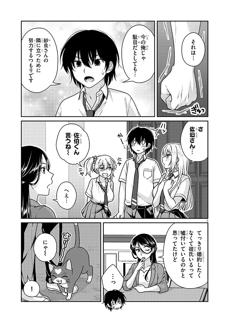 理想の彼女 Chap 23 - Next Chap 24