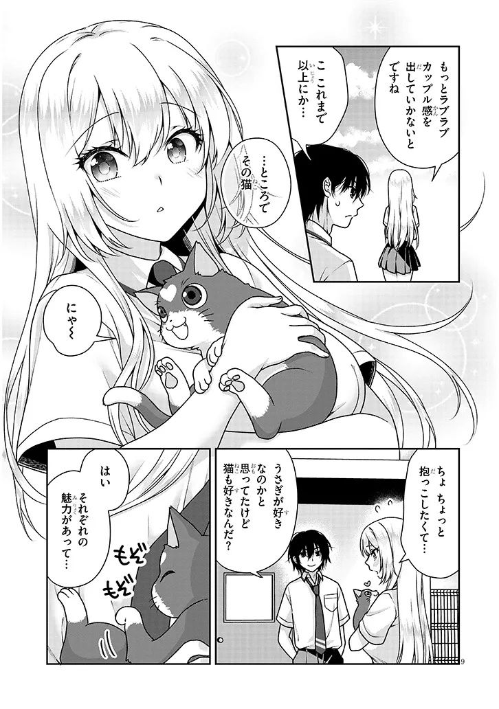 理想の彼女 Chap 23 - Next Chap 24