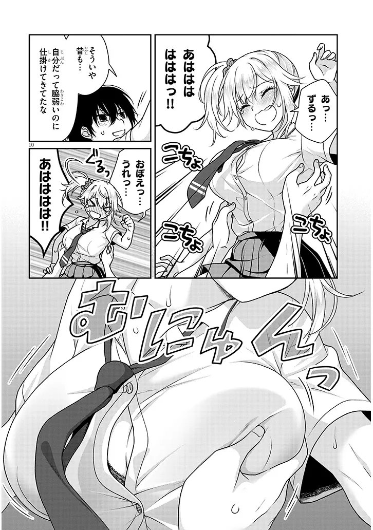 理想の彼女 Chap 28 - Next Chap 29