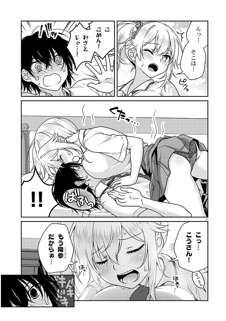 理想の彼女 Chap 28 - Next Chap 29