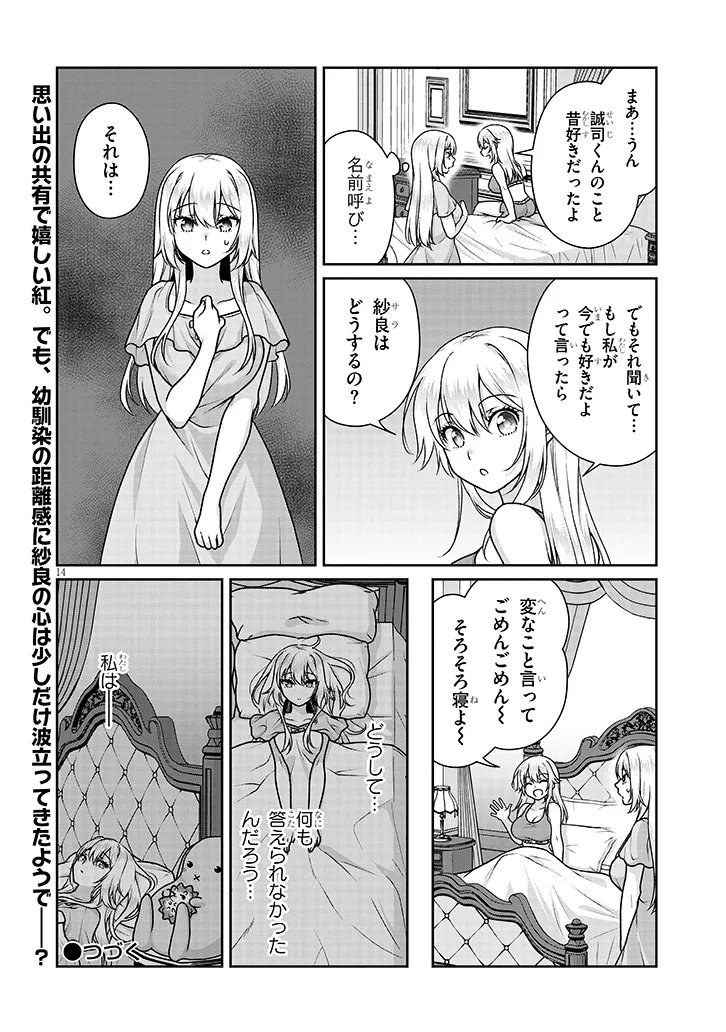 理想の彼女 Chap 28 - Next Chap 29