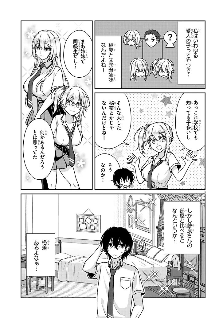 理想の彼女 Chap 28 - Next Chap 29