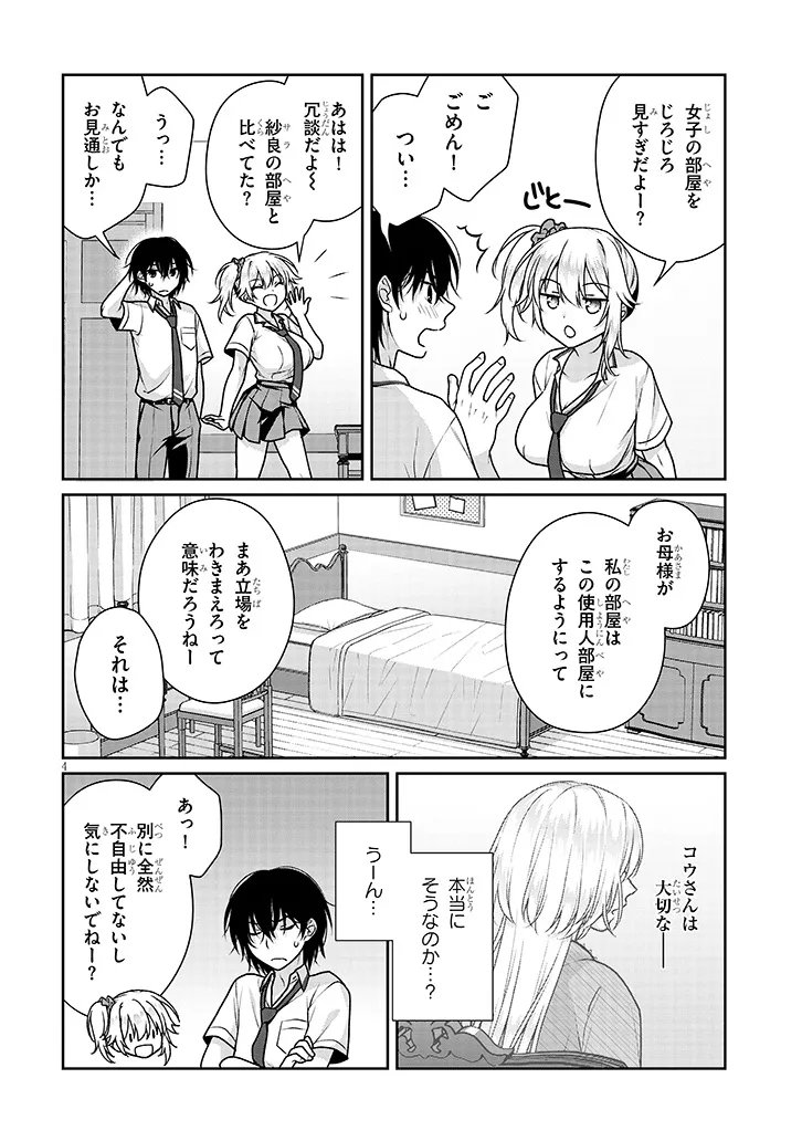 理想の彼女 Chap 28 - Next Chap 29