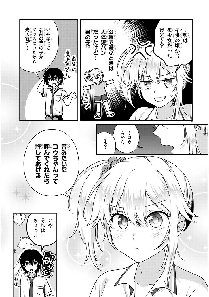 理想の彼女 Chap 28 - Next Chap 29