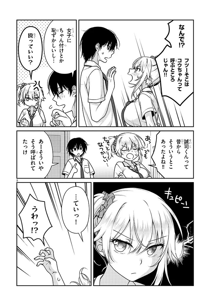 理想の彼女 Chap 28 - Next Chap 29