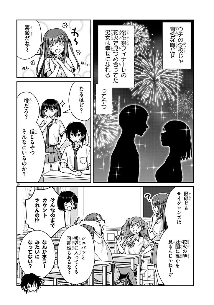 理想の彼女 Chap 29 - Next Chap 30