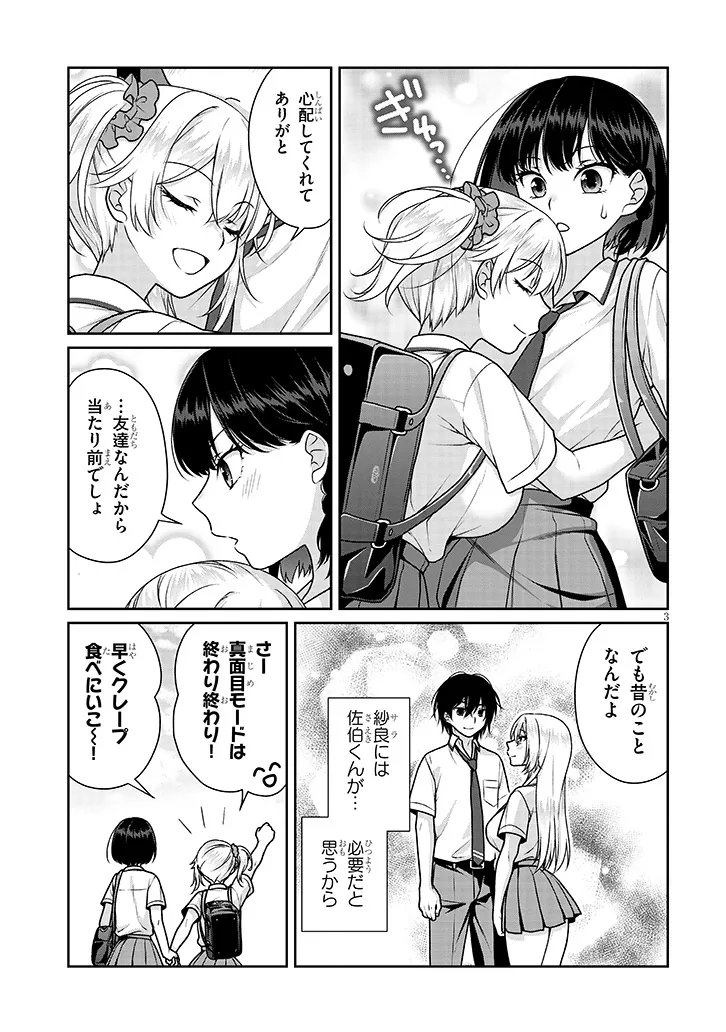 理想の彼女 Chap 29 - Next Chap 30