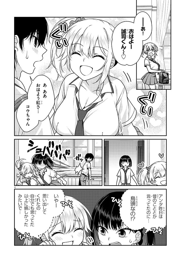 理想の彼女 Chap 29 - Next Chap 30