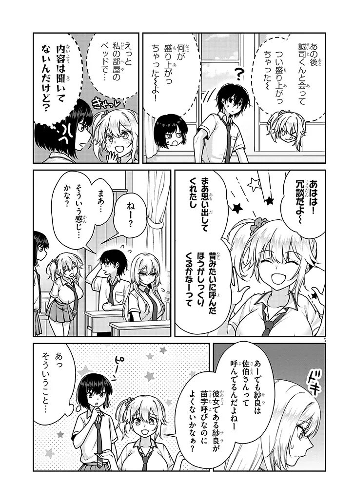 理想の彼女 Chap 29 - Next Chap 30