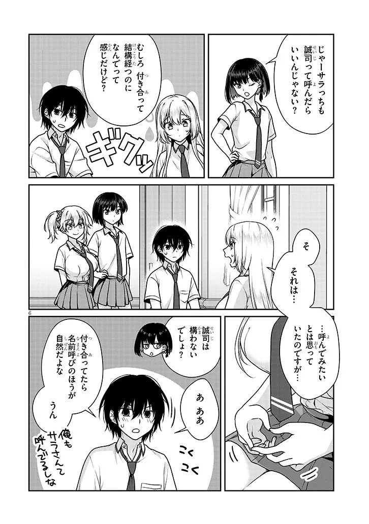 理想の彼女 Chap 29 - Next Chap 30