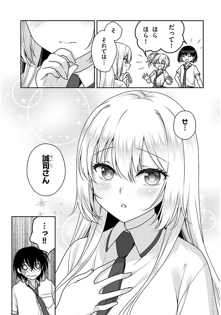 理想の彼女 Chap 29 - Next Chap 30
