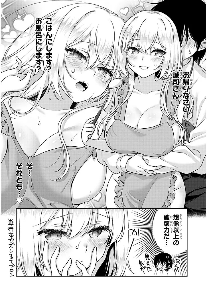 理想の彼女 Chap 29 - Next Chap 30