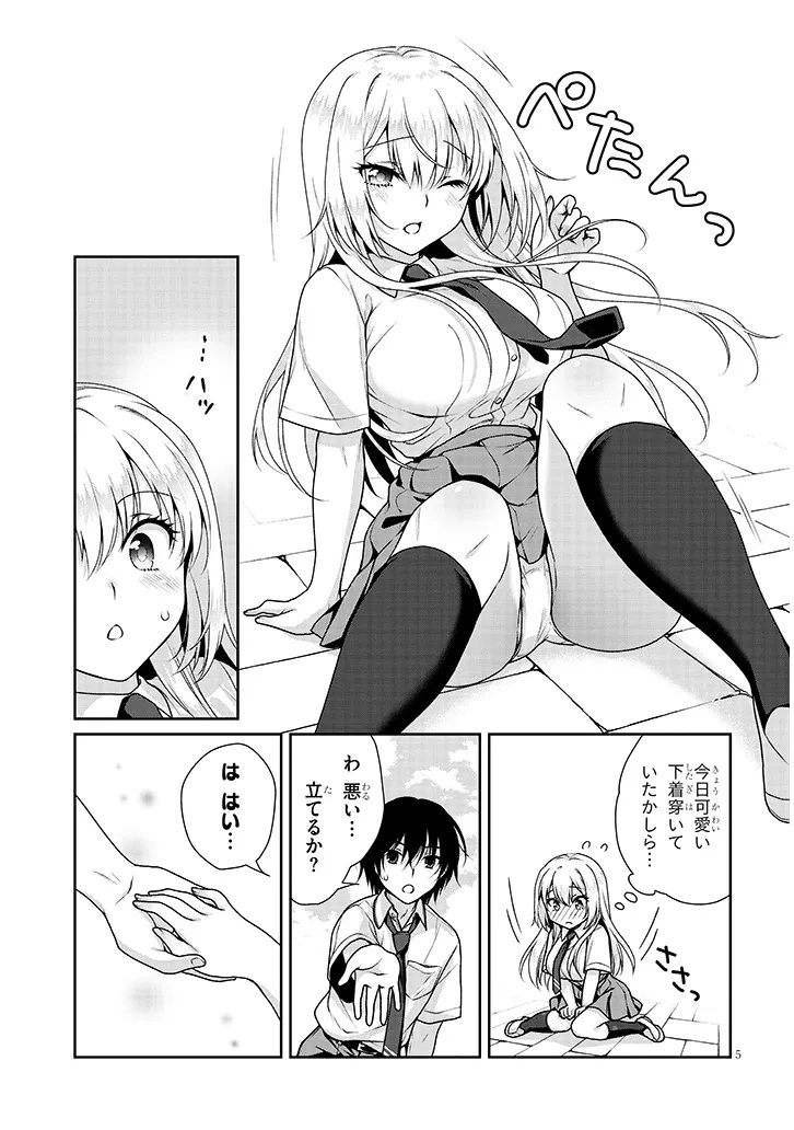 理想の彼女 Chap 7 - Next Chap 8