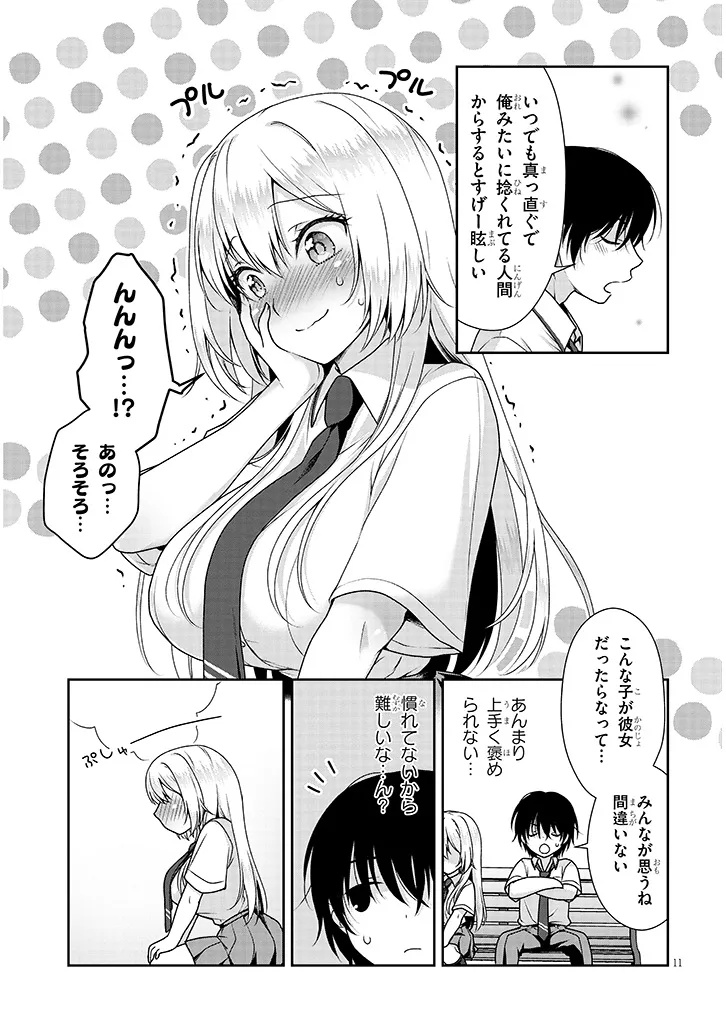 理想の彼女 Chap 7 - Next Chap 8