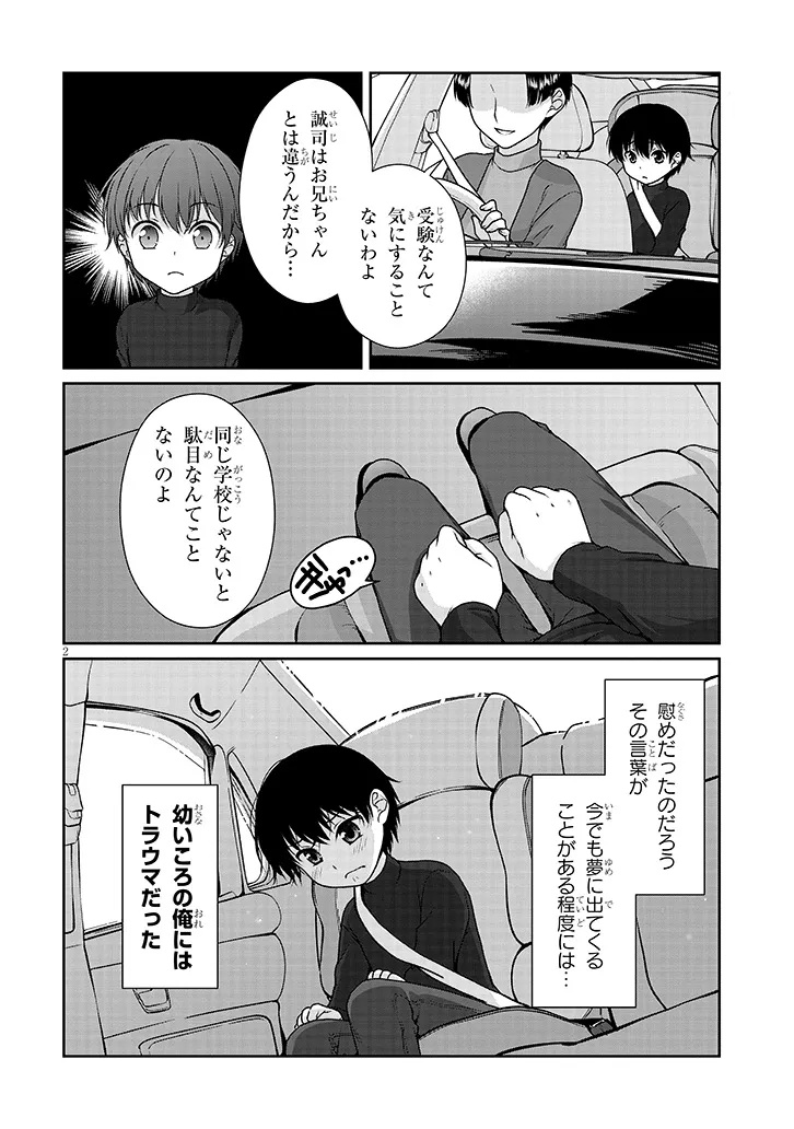 理想の彼女 Chap 7 - Next Chap 8