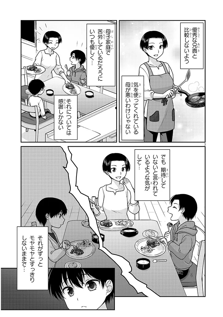 理想の彼女 Chap 7 - Next Chap 8