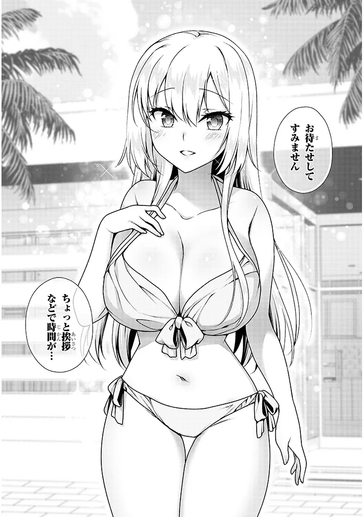 理想の彼女 Chap 4 - Next Chap 5