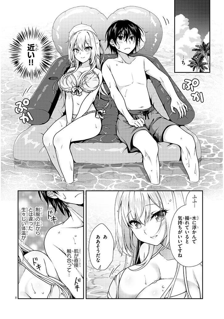 理想の彼女 Chap 4 - Next Chap 5