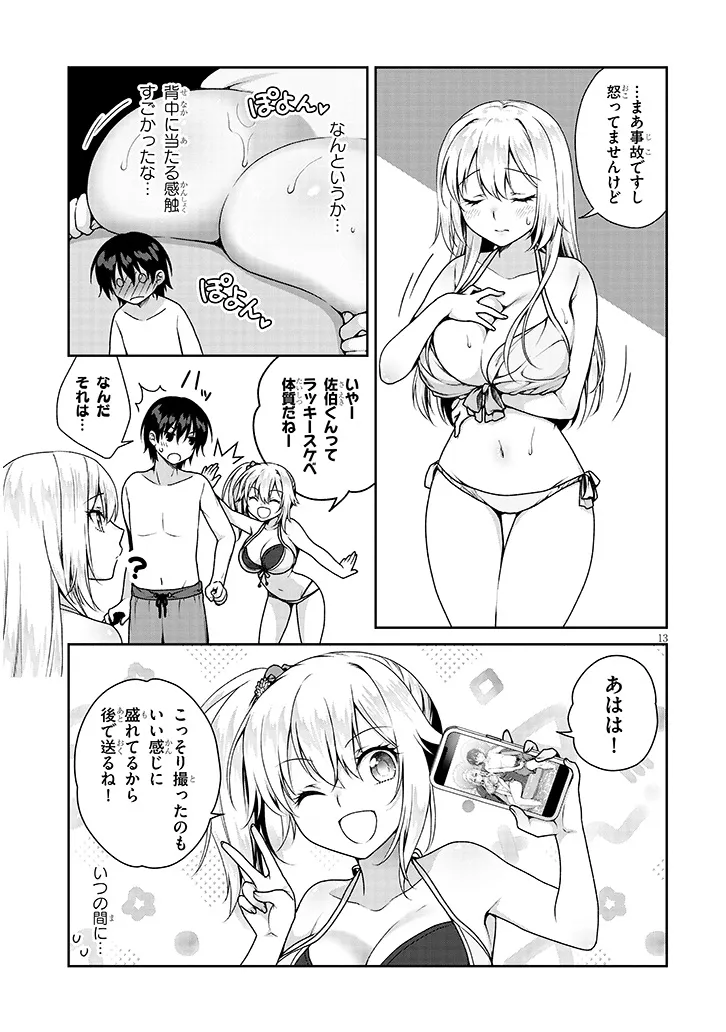理想の彼女 Chap 4 - Next Chap 5