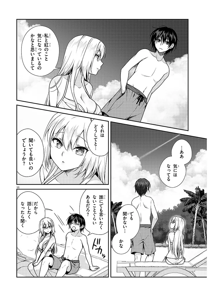 理想の彼女 Chap 4 - Next Chap 5
