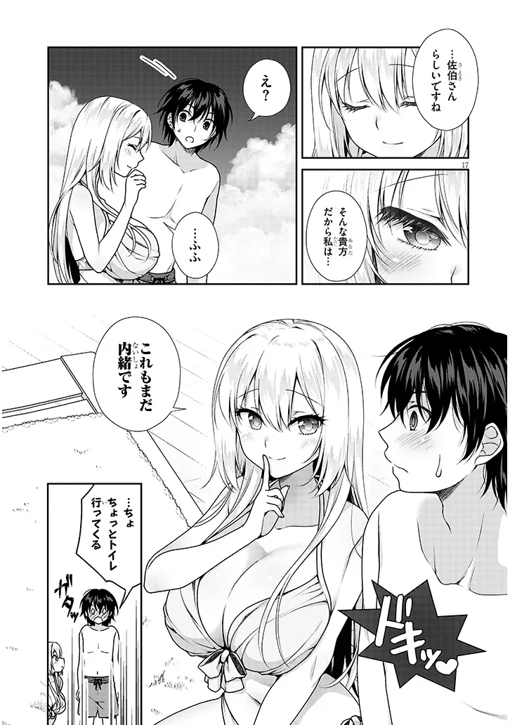 理想の彼女 Chap 4 - Next Chap 5