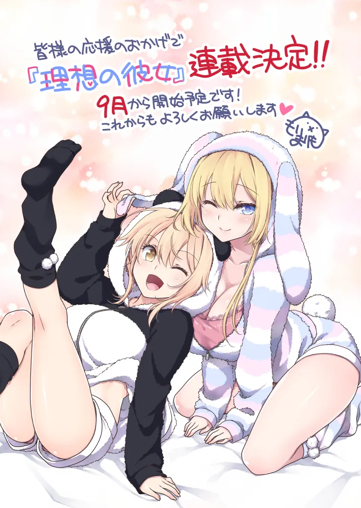 理想の彼女 Chap 4 - Next Chap 5