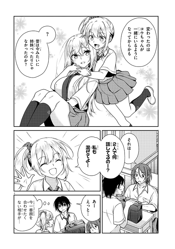 理想の彼女 Chap 5 - Next Chap 6