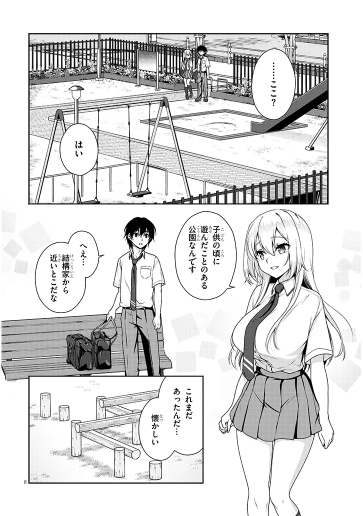 理想の彼女 Chap 5 - Next Chap 6