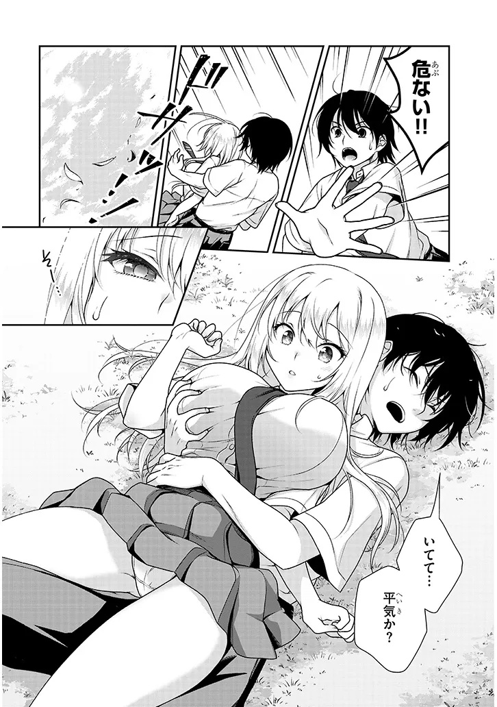 理想の彼女 Chap 5 - Next Chap 6