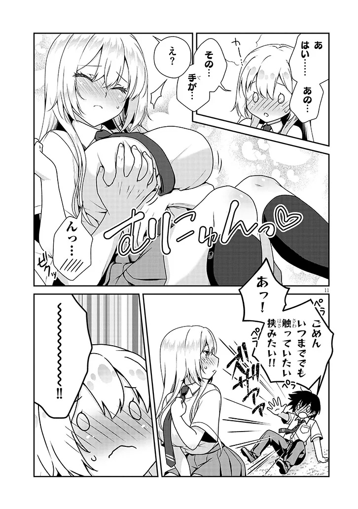 理想の彼女 Chap 5 - Next Chap 6