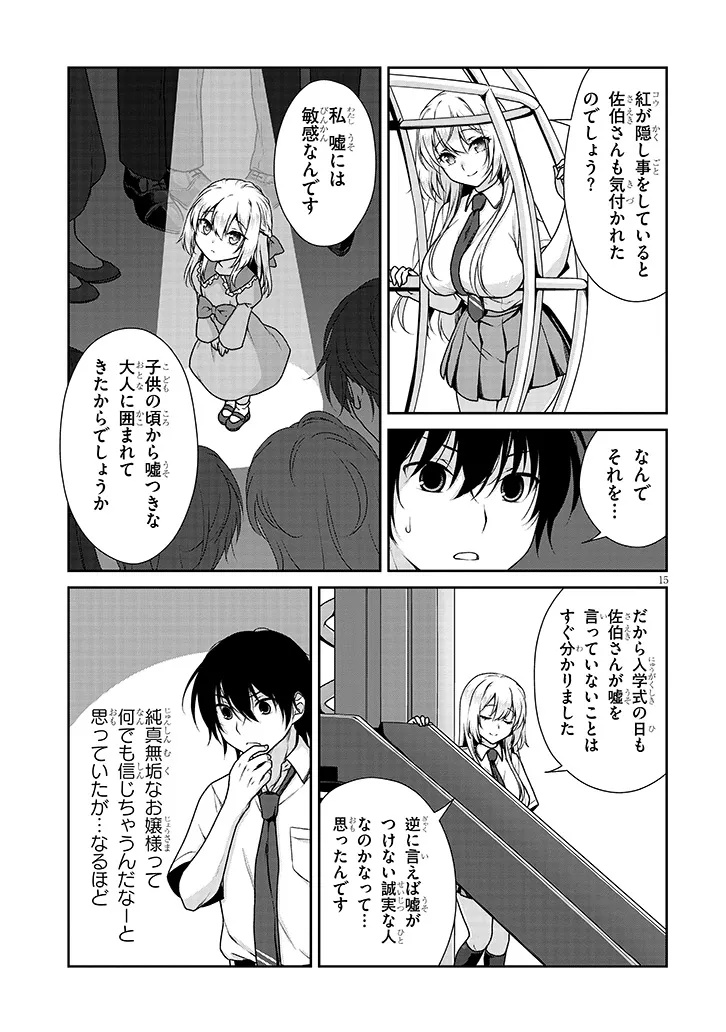 理想の彼女 Chap 5 - Next Chap 6
