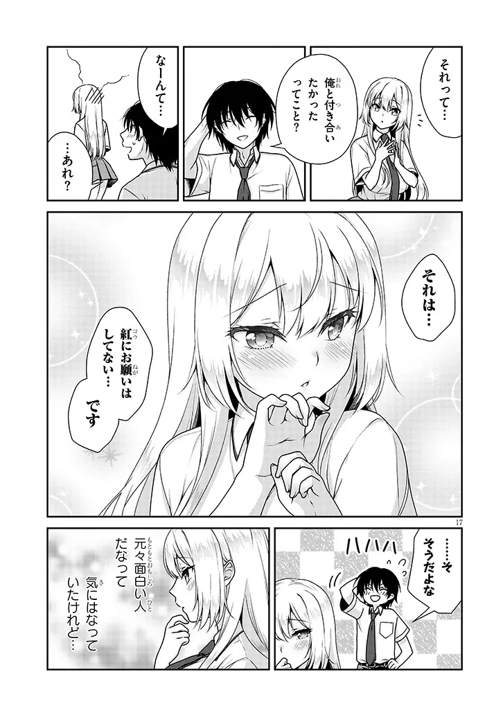 理想の彼女 Chap 5 - Next Chap 6