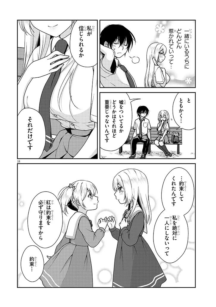 理想の彼女 Chap 5 - Next Chap 6