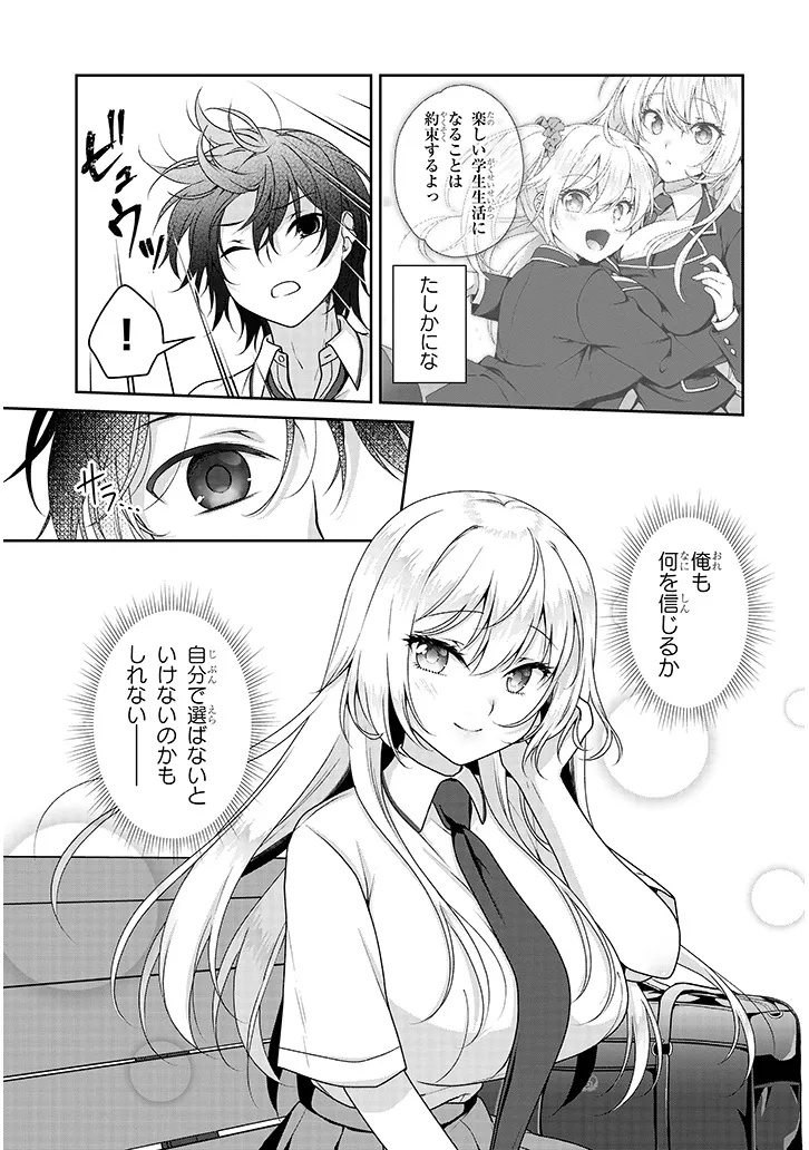 理想の彼女 Chap 5 - Next Chap 6