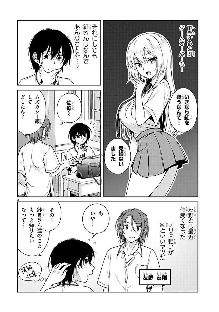 理想の彼女 Chap 5 - Next Chap 6