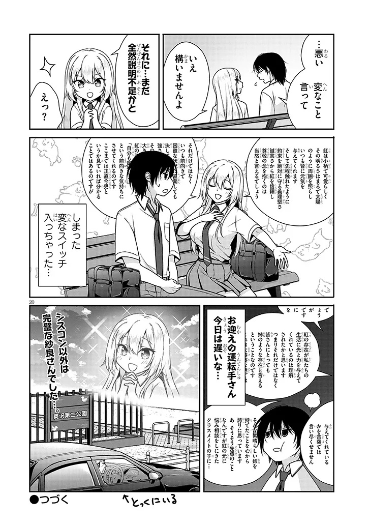 理想の彼女 Chap 5 - Next Chap 6