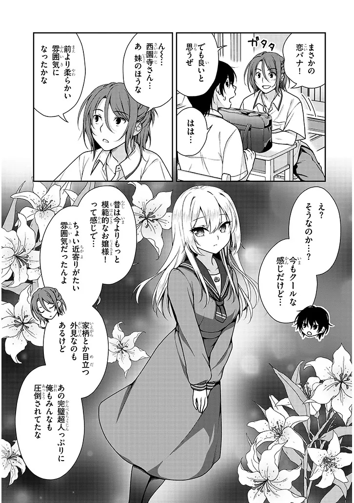 理想の彼女 Chap 5 - Next Chap 6