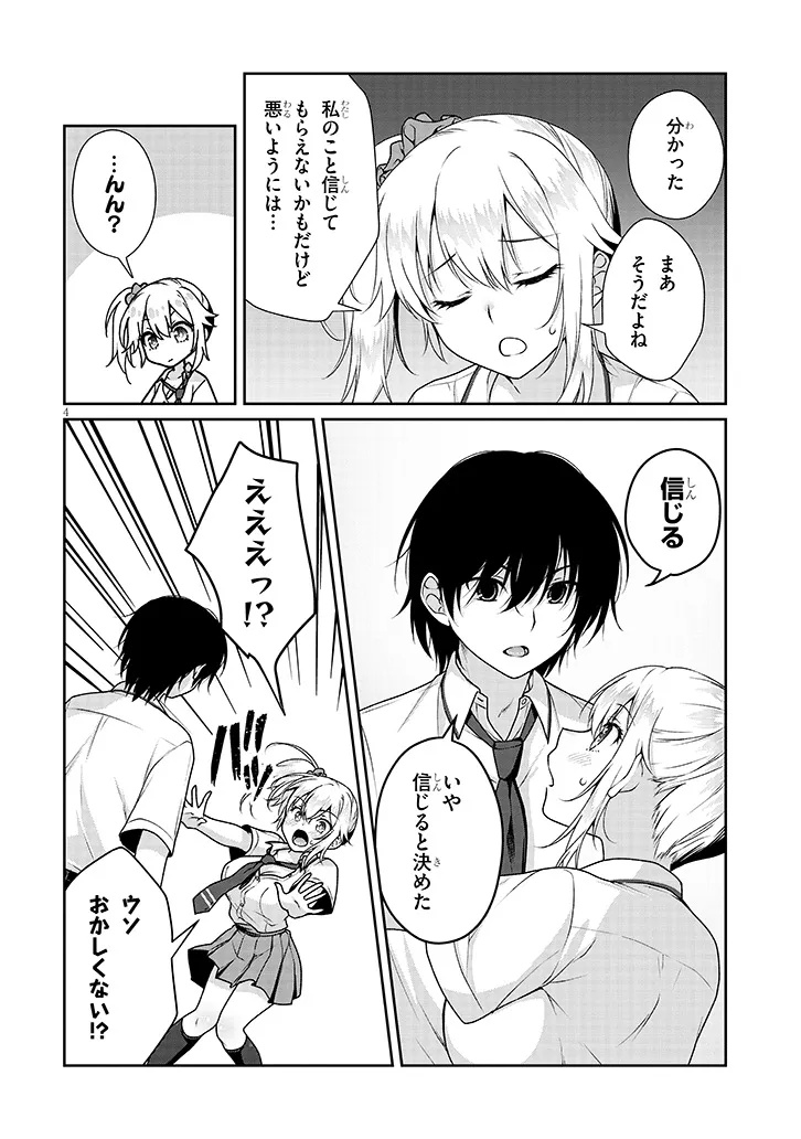 理想の彼女 Chap 6 - Next Chap 7