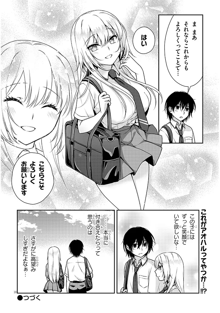 理想の彼女 Chap 6 - Next Chap 7