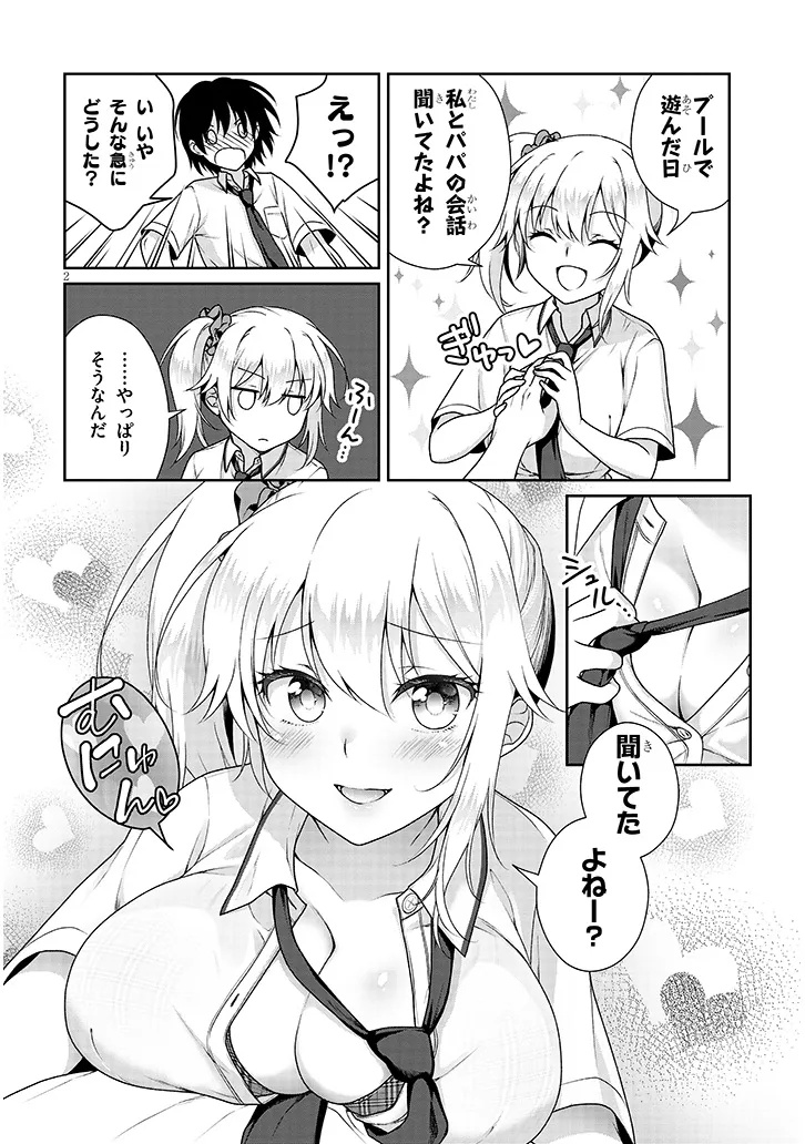 理想の彼女 Chap 6 - Next Chap 7
