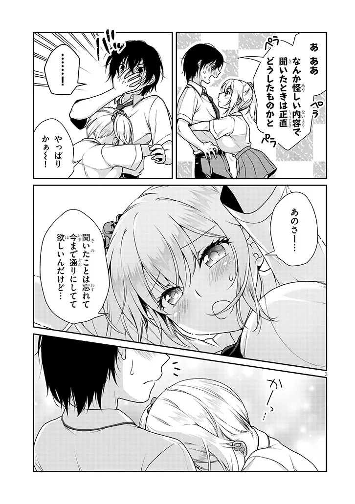 理想の彼女 Chap 6 - Next Chap 7