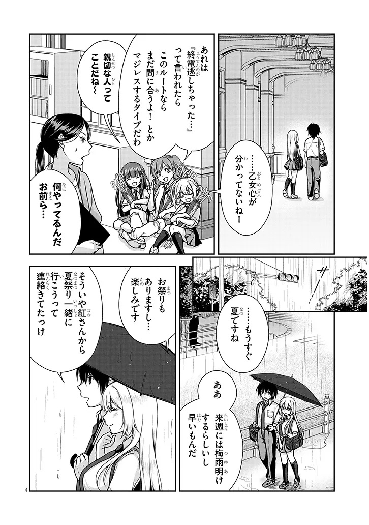 理想の彼女 Chap 8 - Next Chap 9