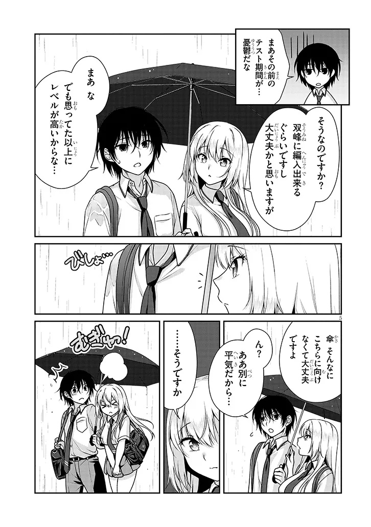 理想の彼女 Chap 8 - Next Chap 9