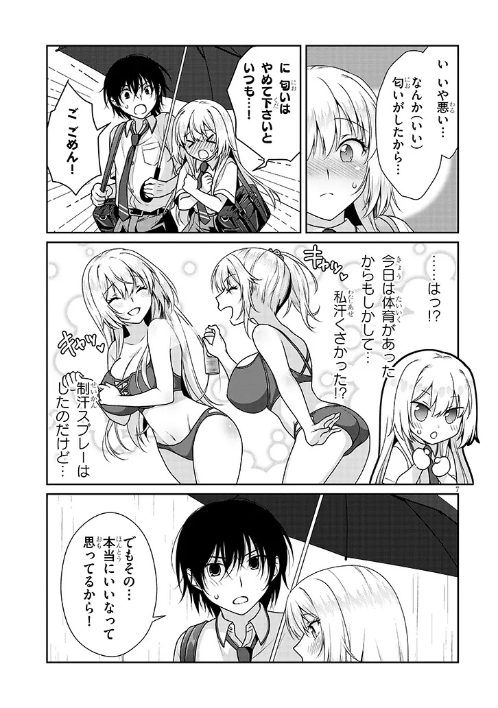 理想の彼女 Chap 8 - Next Chap 9